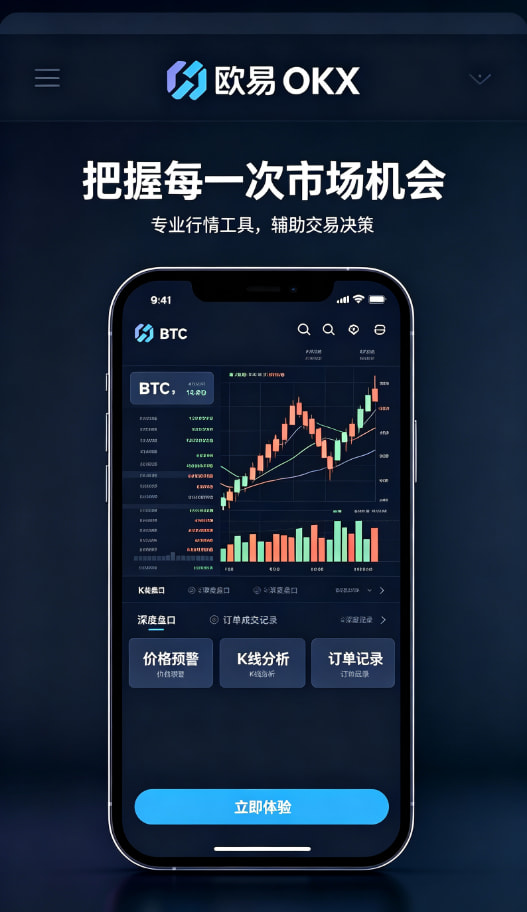 欧交易所APP官方网站教程配图三
